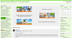 Desktop Screenshot of e-school.mesi.ru