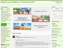 Tablet Screenshot of e-school.mesi.ru